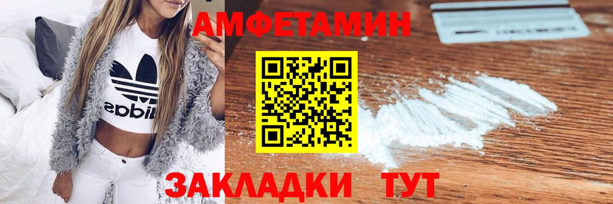 Амфетамин Розовый  АМФ  Домодедово  АМФЕТАМИН  Вход с VPN 