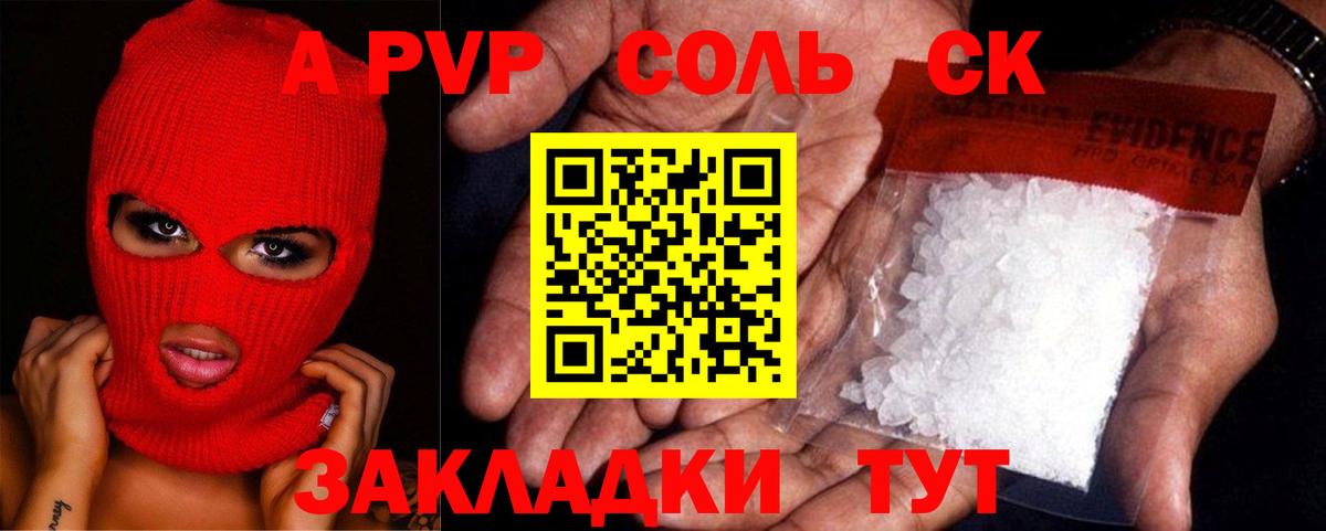 Альфа ПВП СК КРИС  Вход с VPN  Домодедово  Alpha-PVP СК КРИС  Alpha PVP VHQ 