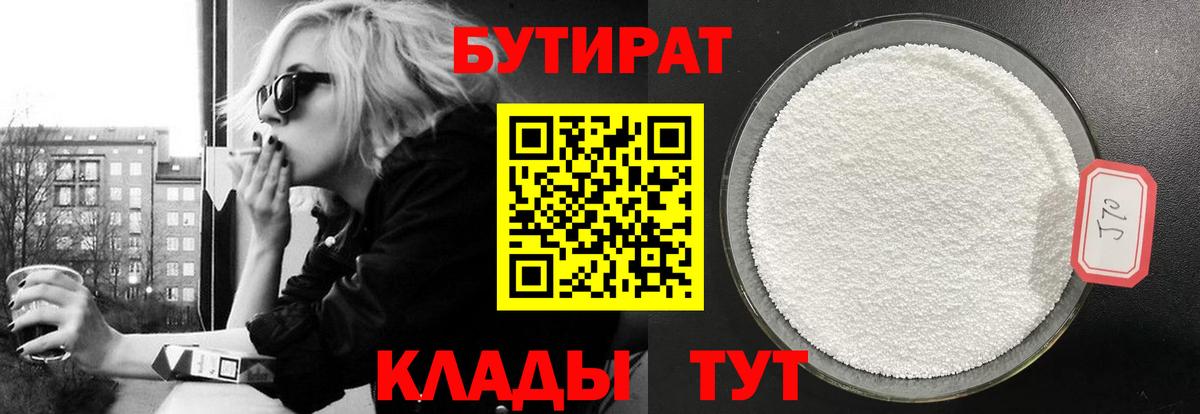 БУТИРАТ буратино  Вход с VPN  Бутират  Домодедово 