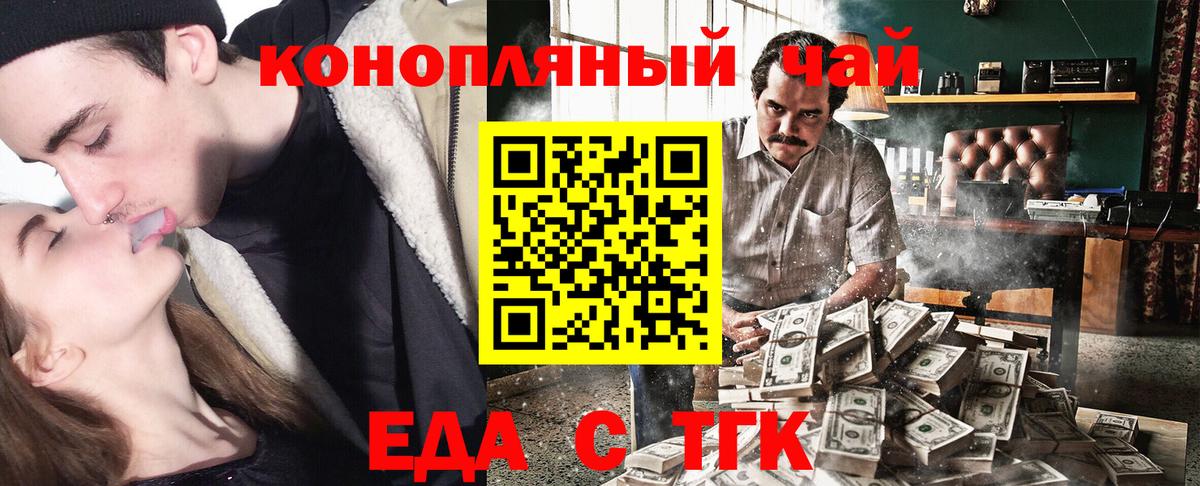 Canna-Cookies конопля  Вход с VPN  Домодедово 