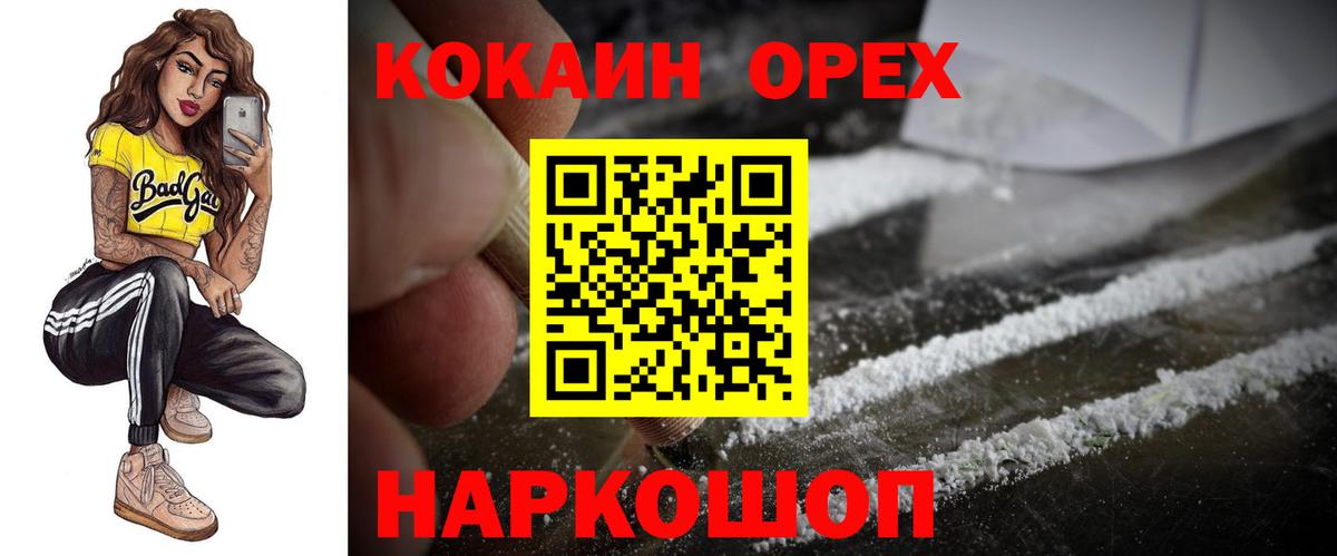 COCAIN Колумбийский Домодедово