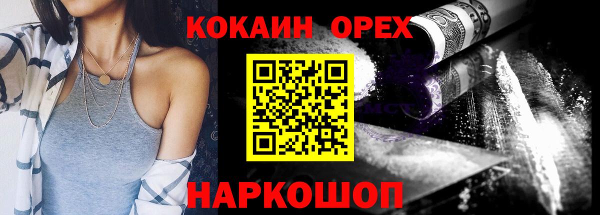 Кокаин 98%  Вход с VPN  Cocaine Колумбийский  Домодедово 