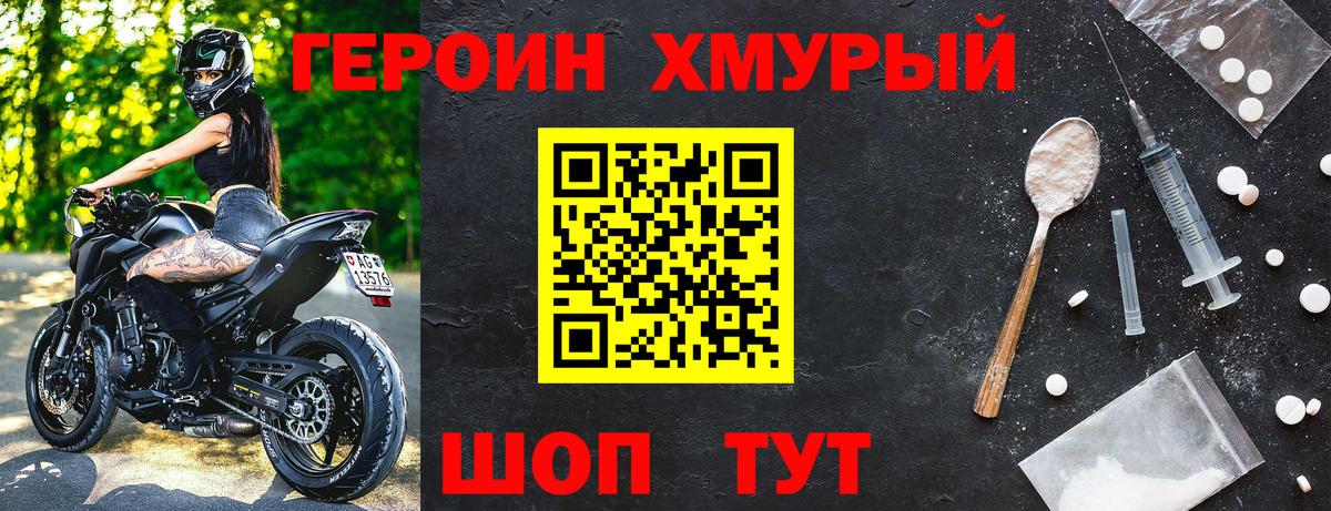ГЕРОИН герыч  Героин  Домодедово  Вход с VPN 