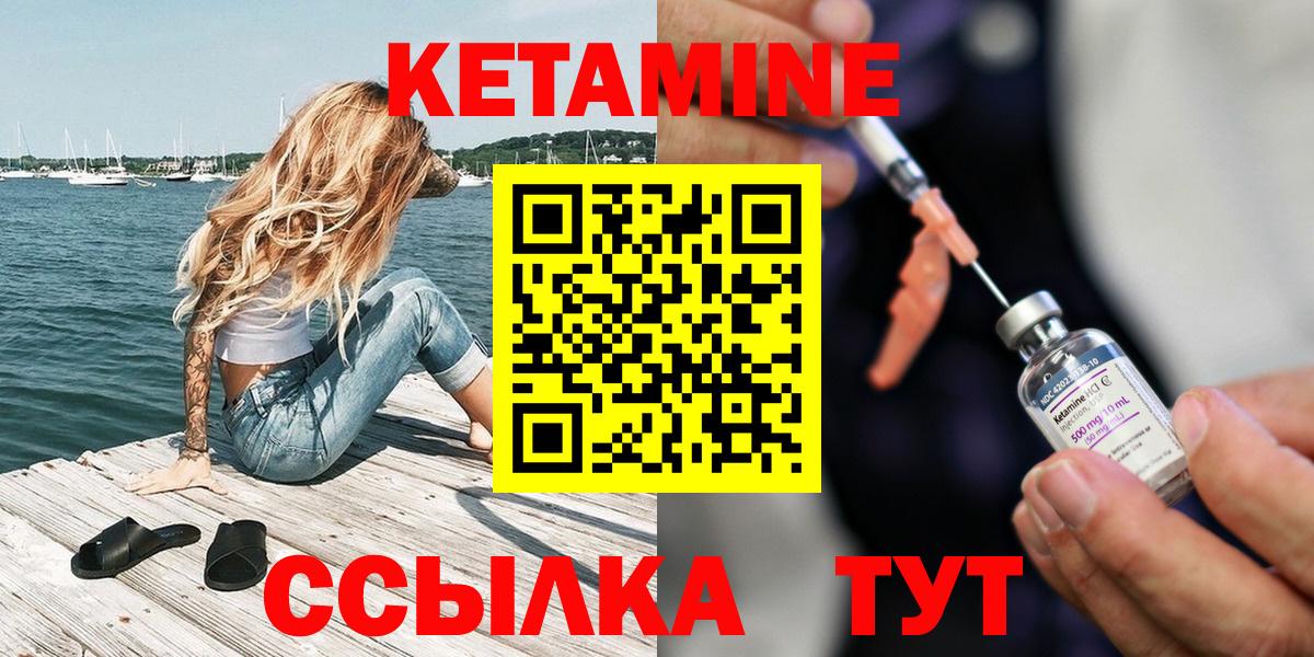 Домодедово  КЕТАМИН VHQ  Вход с VPN 