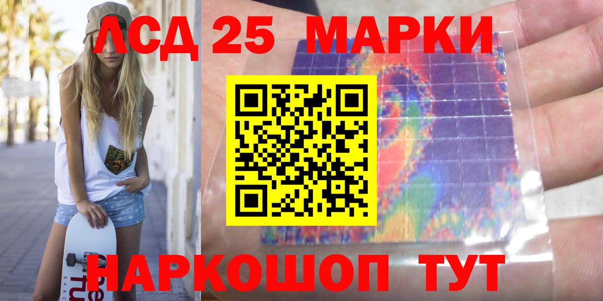ЛСД экстази кислота  ЛСД экстази ecstasy  Лсд 25 экстази  Вход с VPN  Домодедово 