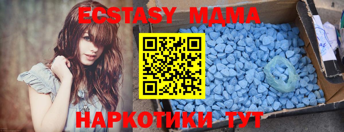 Домодедово  MDMA молли  Вход с VPN  МДМА Molly 