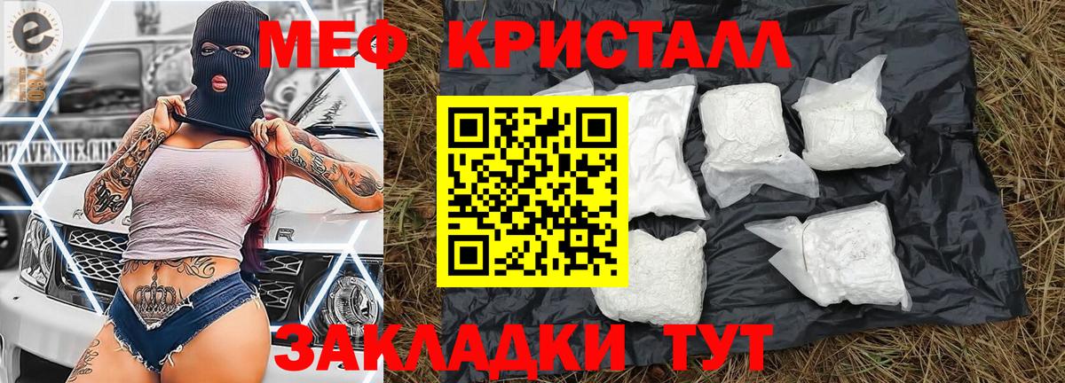 Мефедрон мука Домодедово
