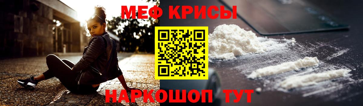 Домодедово  Меф  Вход с VPN  Мефедрон 4 MMC 