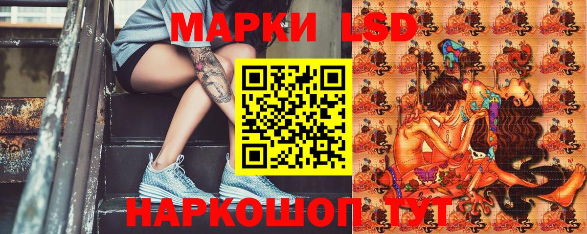 Наркотические марки 1,5мг Домодедово