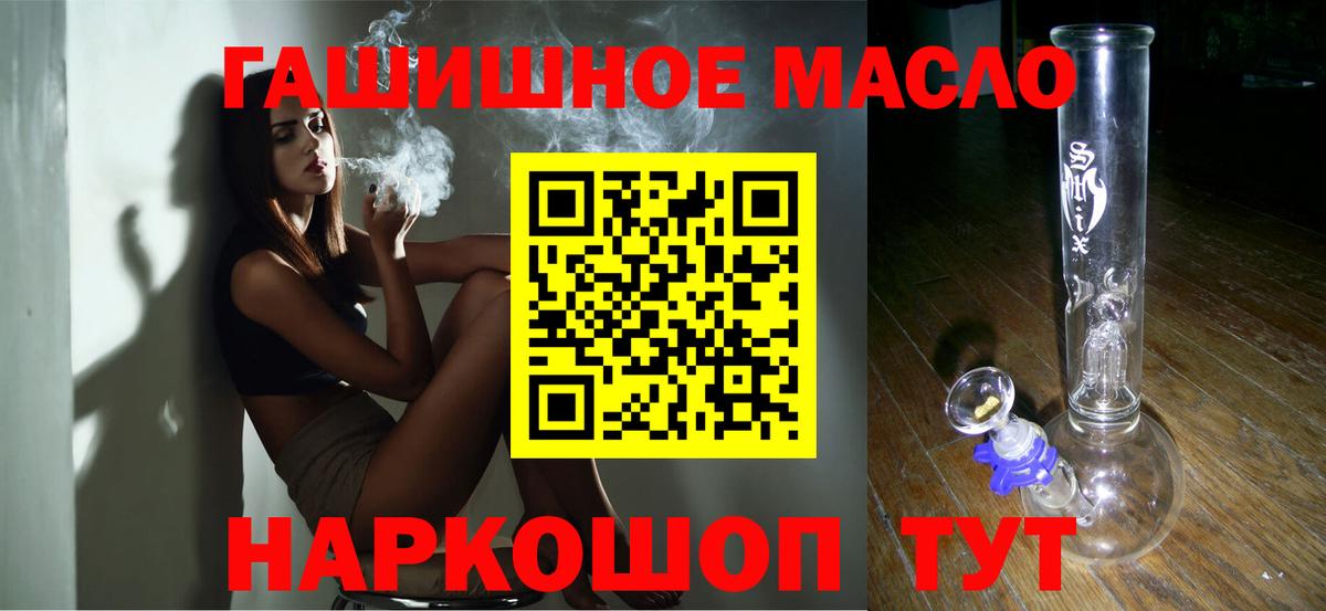 Домодедово  Дистиллят ТГК вейп  Вход с VPN  Дистиллят ТГК жижа 